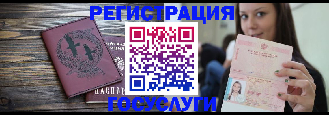 временная регистрация поиск в Гремячинске