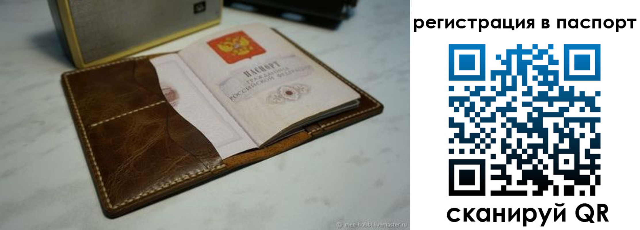 прописка гарантия в Гремячинске