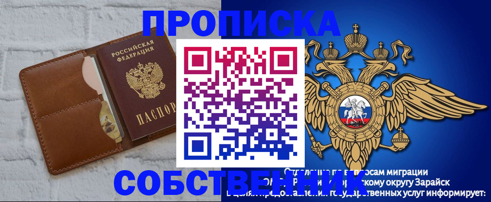 прописка регистрация в Гремячинске