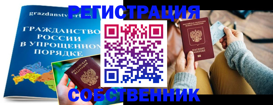прописка штамп в Гремячинске