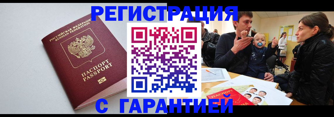 регистрация для школы в Гремячинске