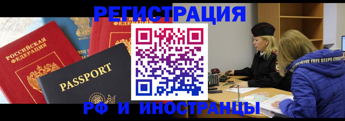 регистрация в Гремячинске