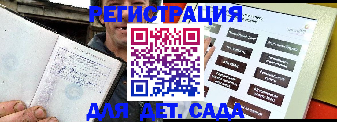 прописка законно в Гремячинске