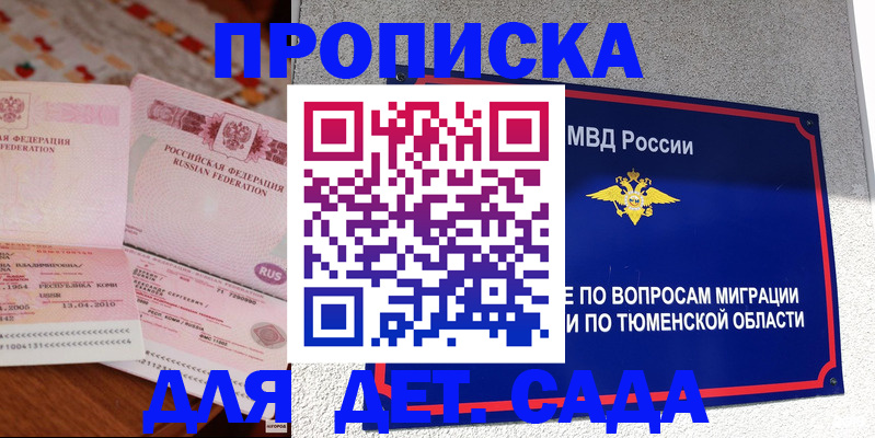 пропишу в квартире в Гремячинске