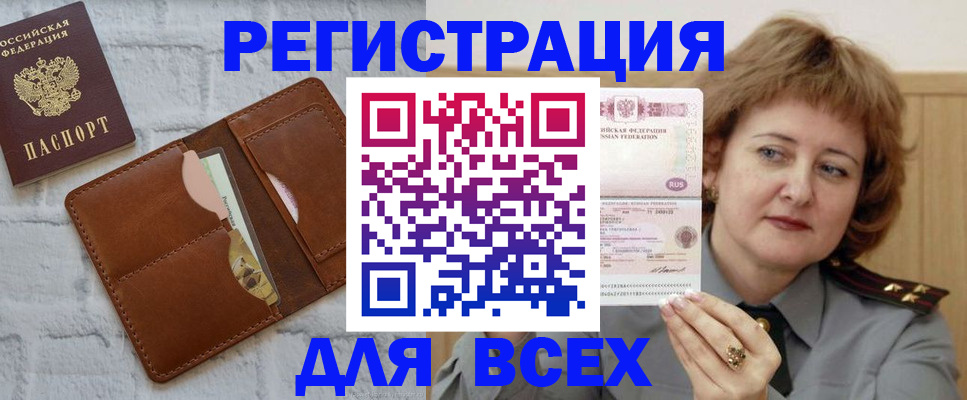 временная регистрация 2025 в Гремячинске