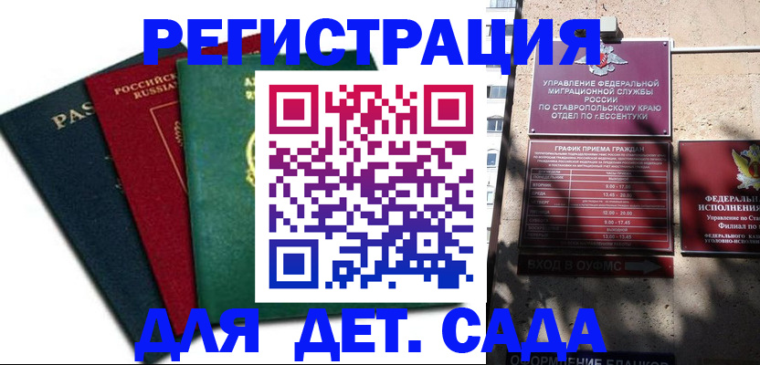 прописка поиск в Гремячинске