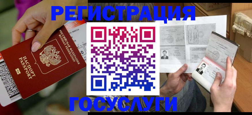 прописка 2025 в Гремячинске