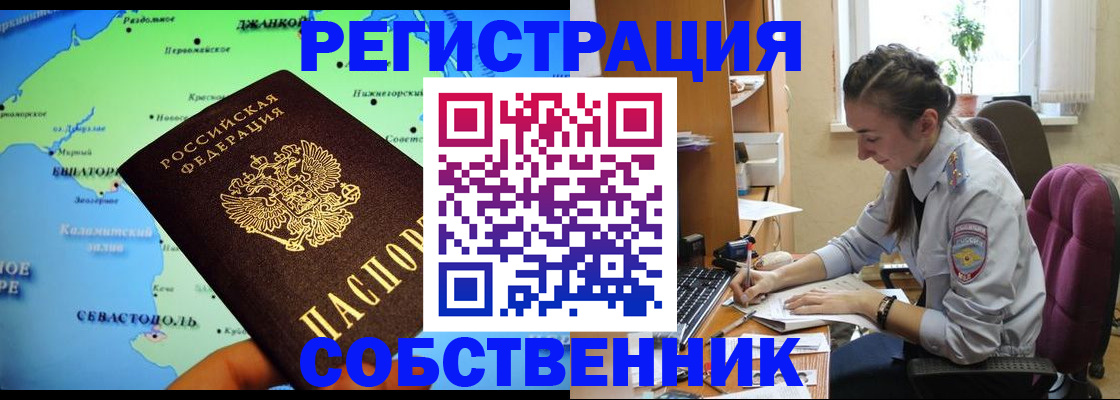 регистрация в Гремячинске