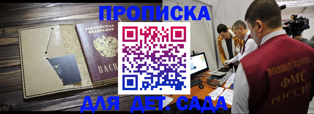 временная регистрация в квартире в Гремячинске