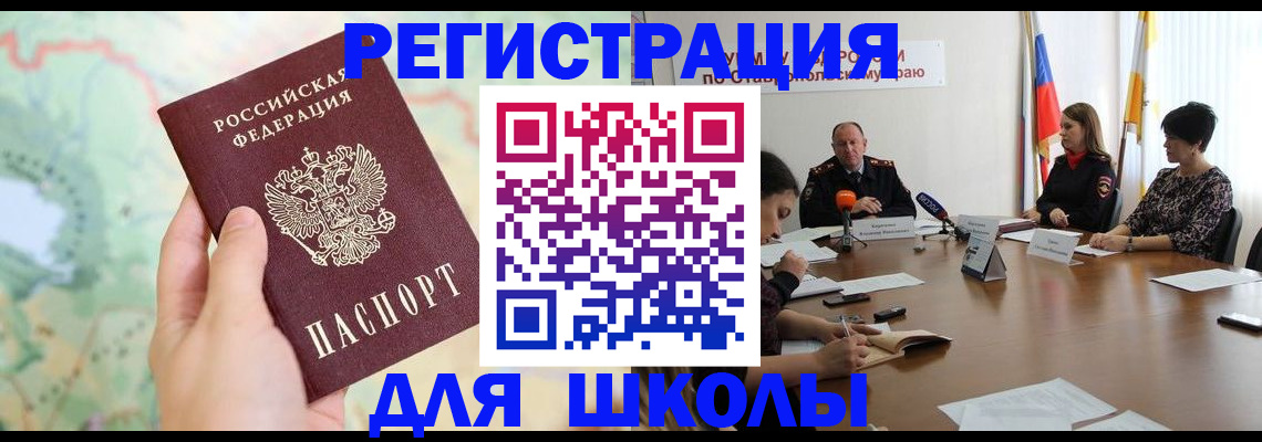 прописка поиск в Гремячинске